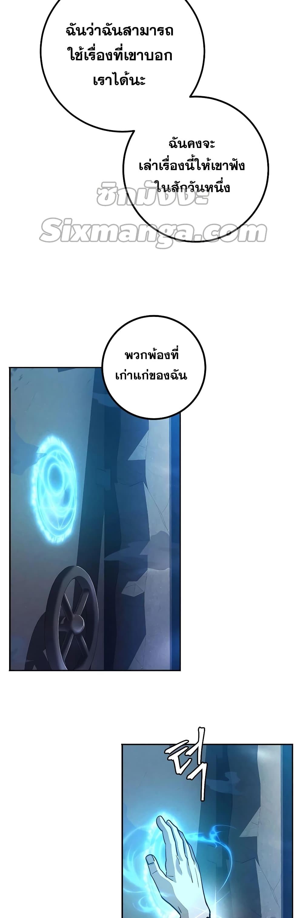 I Picked A Hammer To Save The World ตอนที่ 4 58
