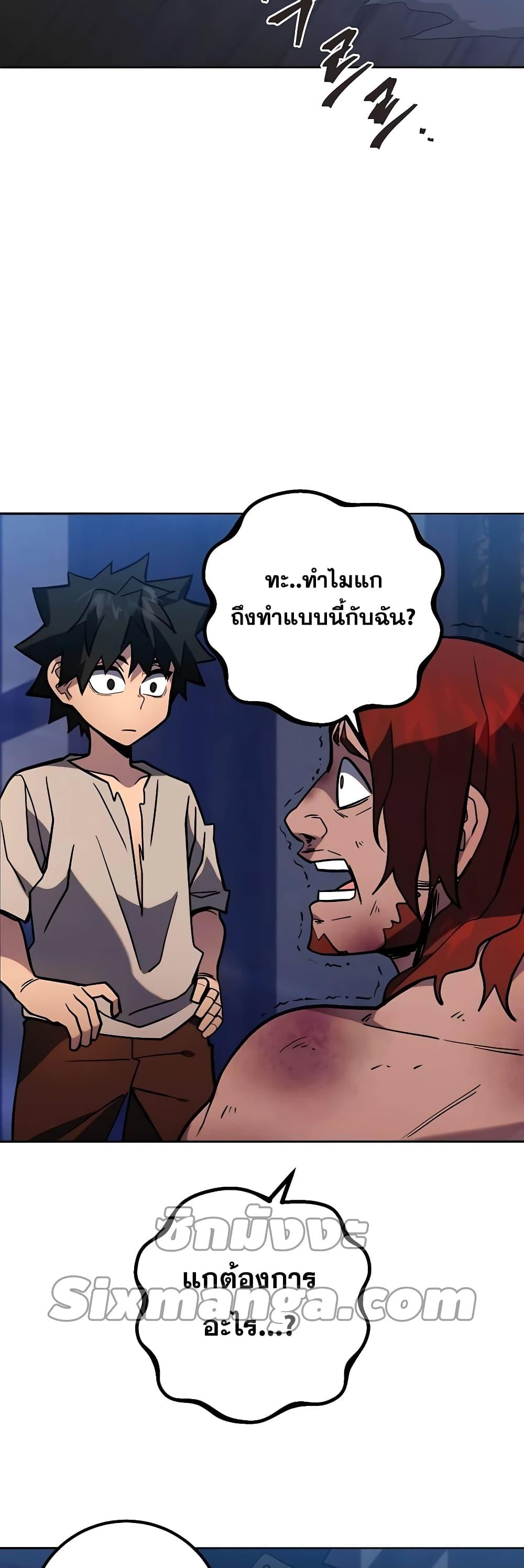 I Picked A Hammer To Save The World ตอนที่ 3 58