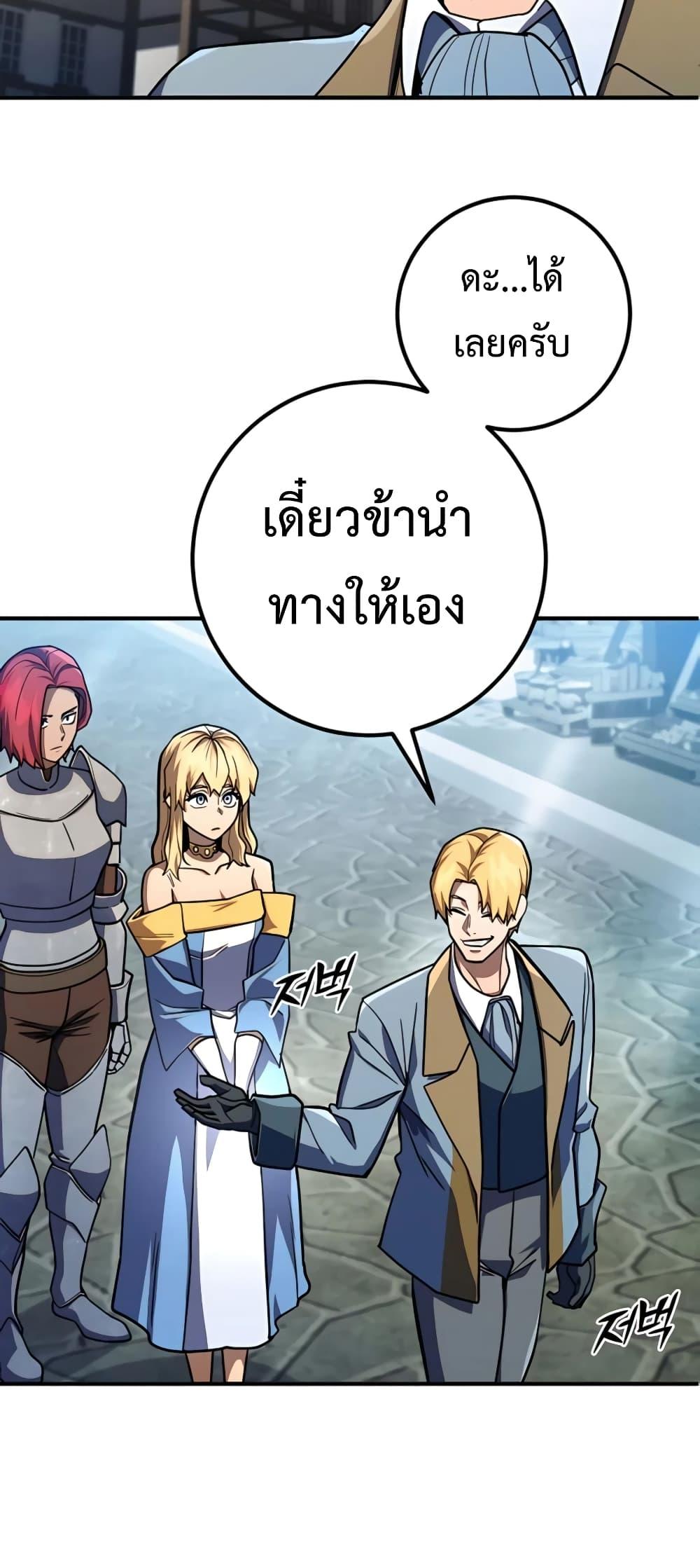 I Picked A Hammer To Save The World ตอนที่ 12 58