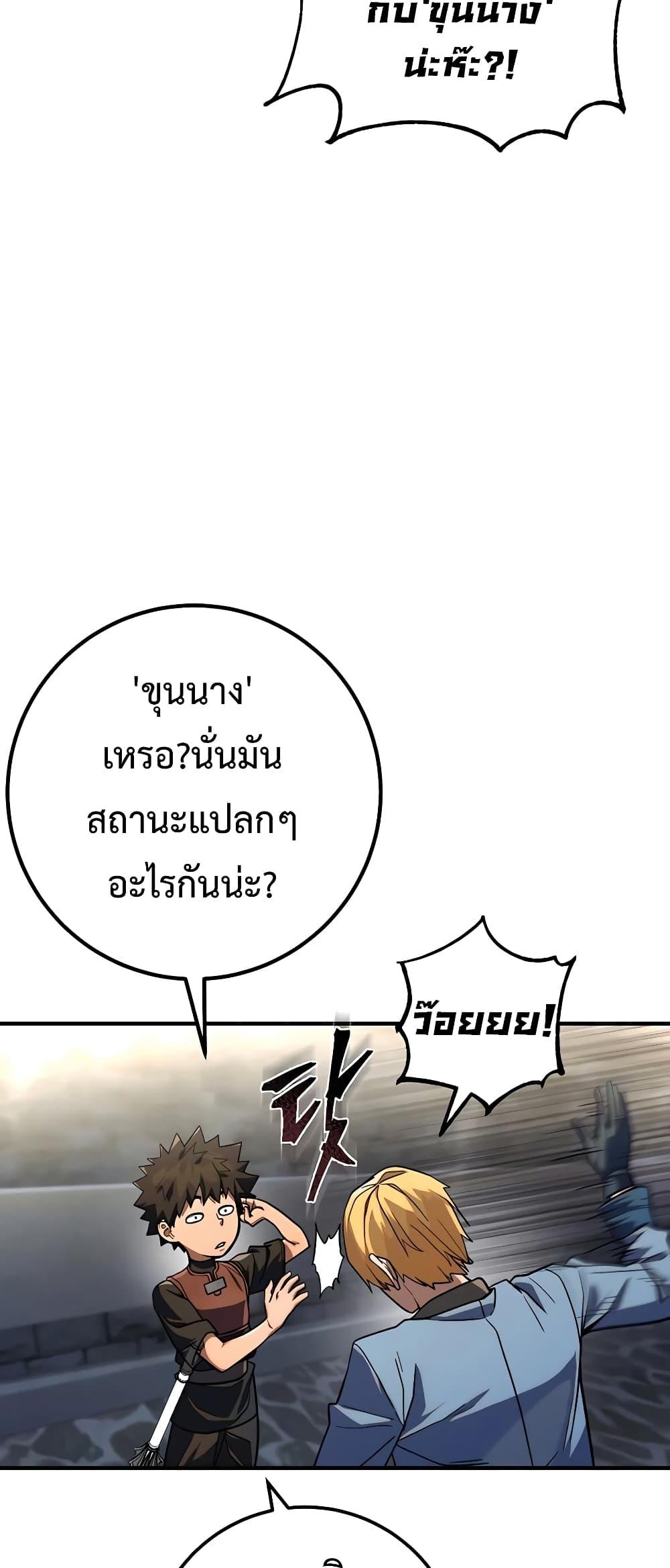 I Picked A Hammer To Save The World ตอนที่ 13 58
