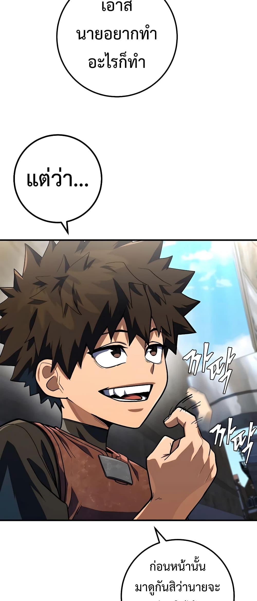 I Picked A Hammer To Save The World ตอนที่ 13 59