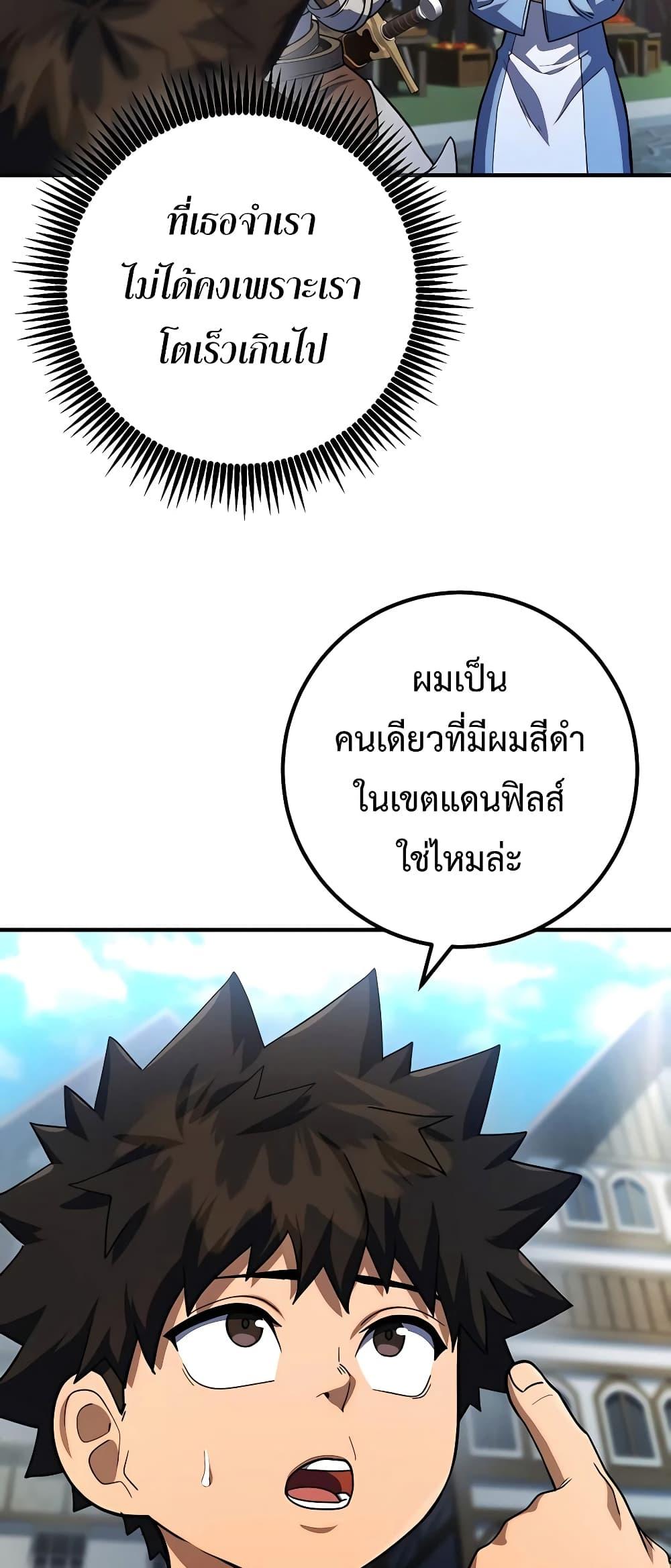 I Picked A Hammer To Save The World ตอนที่ 13 5