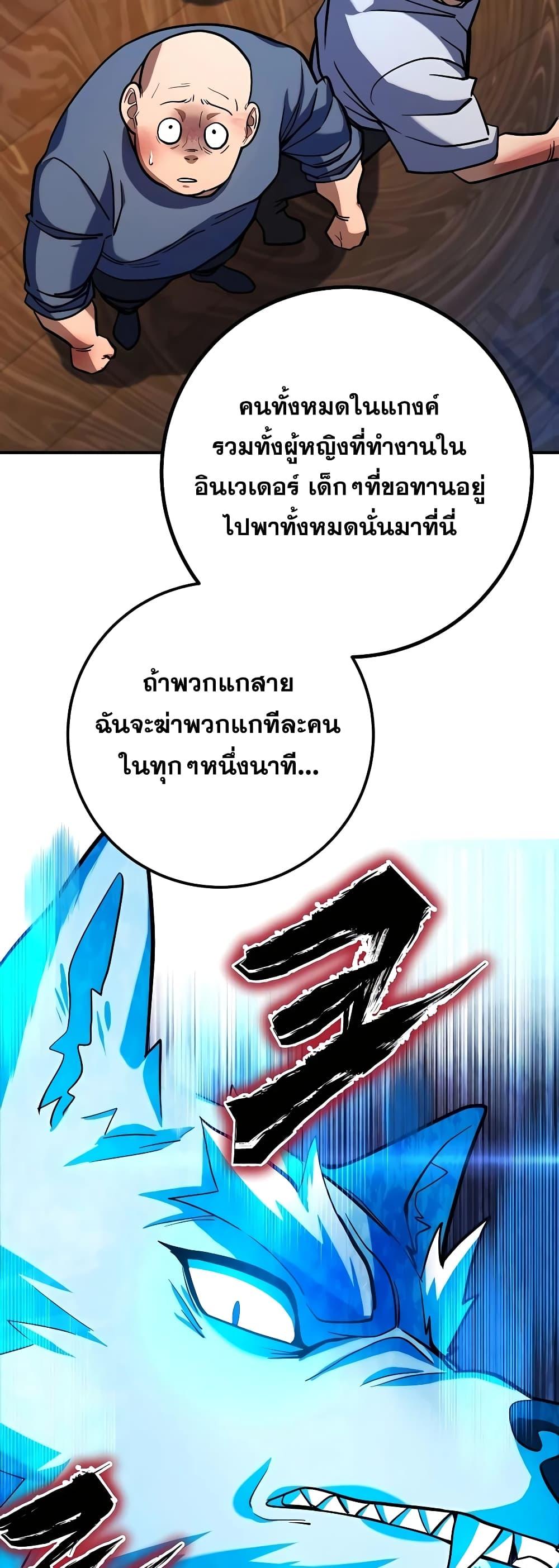 I Picked A Hammer To Save The World ตอนที่ 5 59