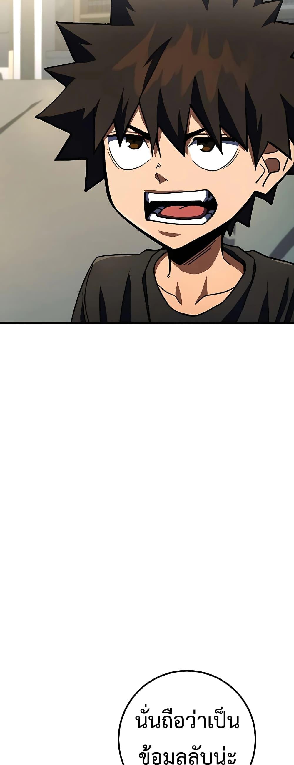 I Picked A Hammer To Save The World ตอนที่ 27 59