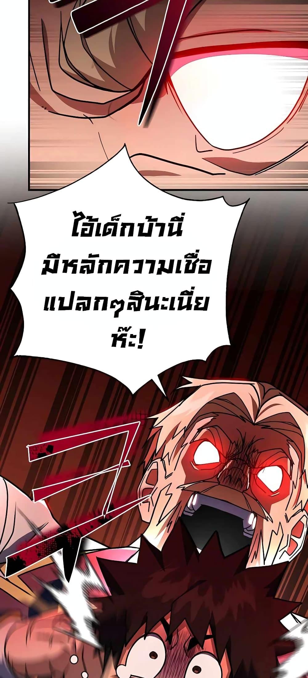 I Picked A Hammer To Save The World ตอนที่ 22 59