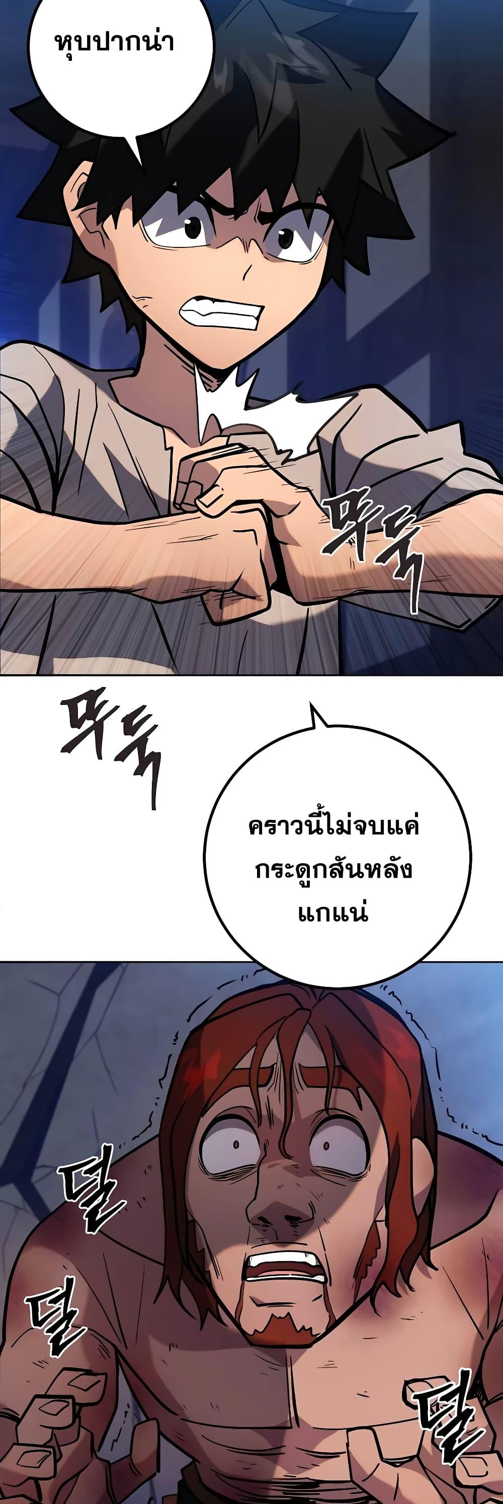 I Picked A Hammer To Save The World ตอนที่ 3 59