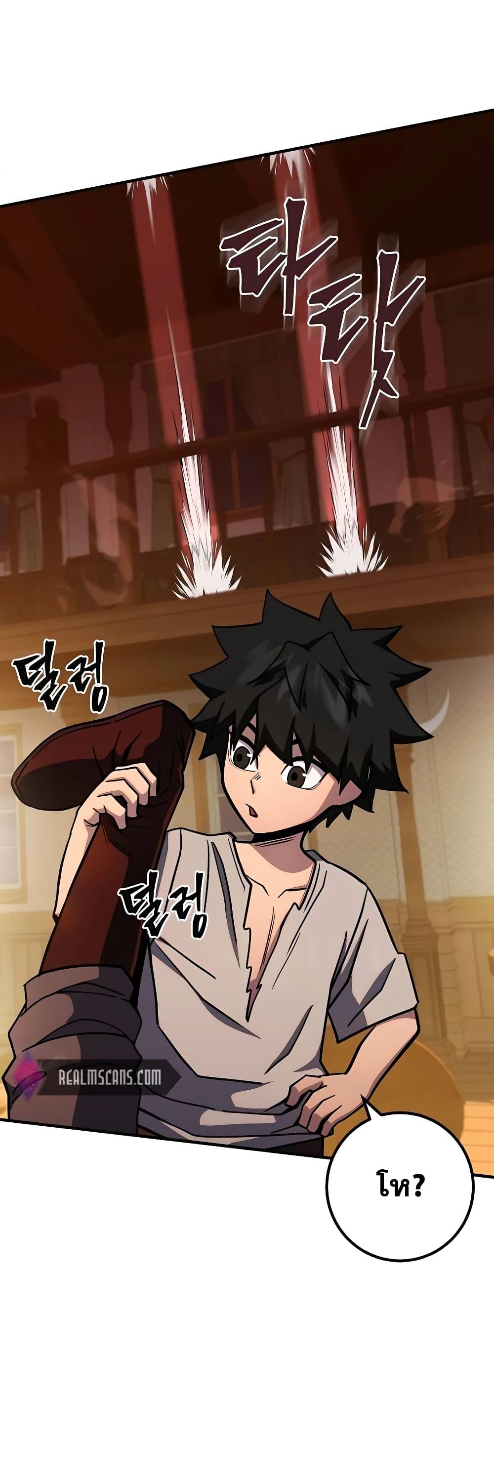 I Picked A Hammer To Save The World ตอนที่ 3 5
