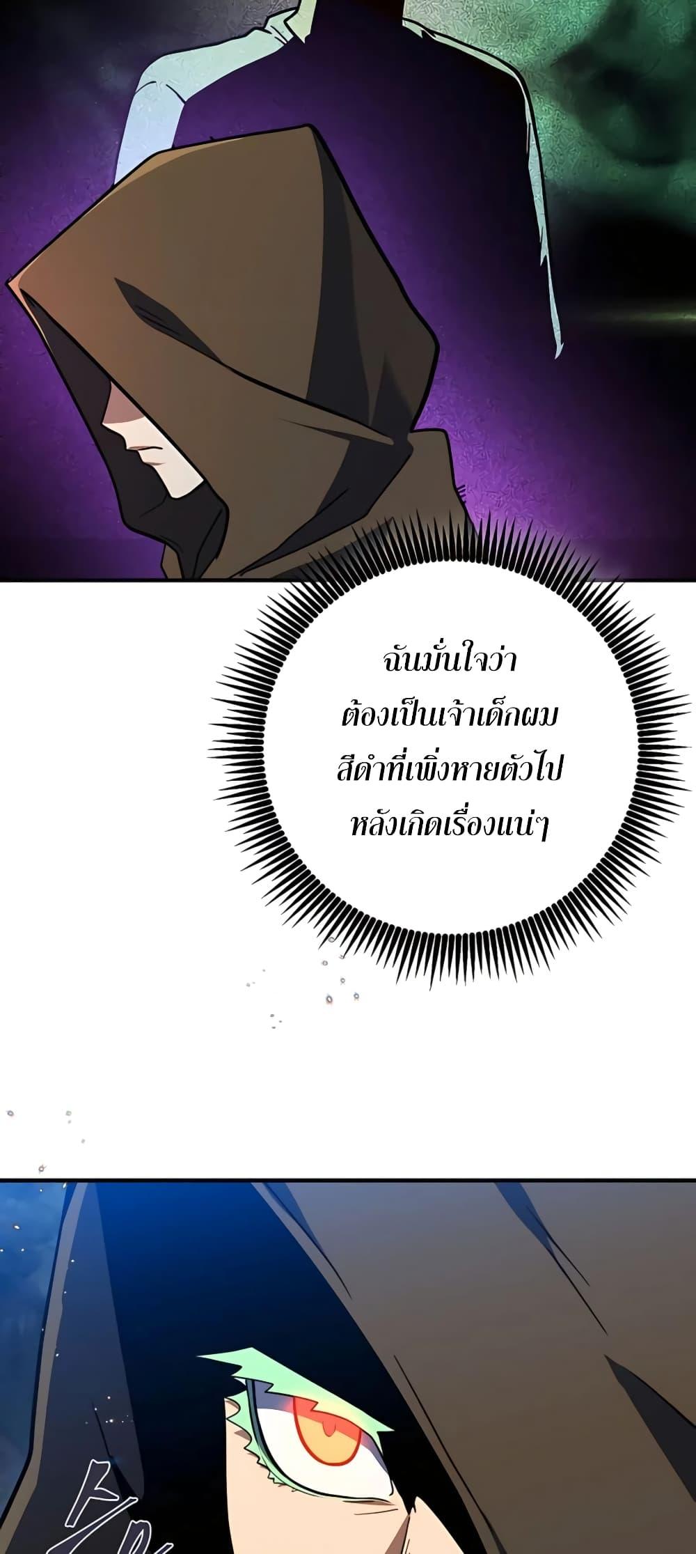 I Picked A Hammer To Save The World ตอนที่ 12 5