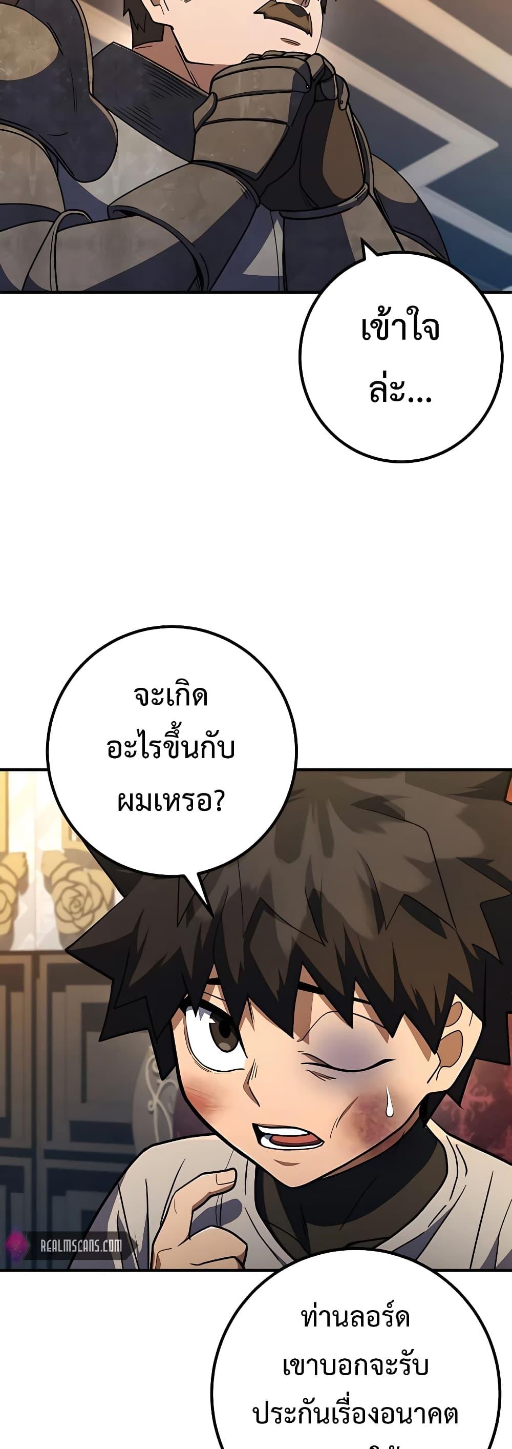I Picked A Hammer To Save The World ตอนที่ 11 5