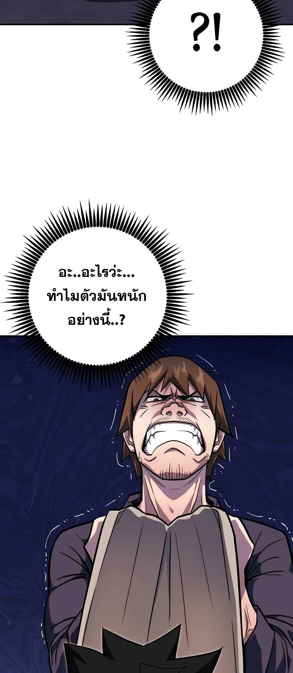 I Picked A Hammer To Save The World ตอนที่ 2 60