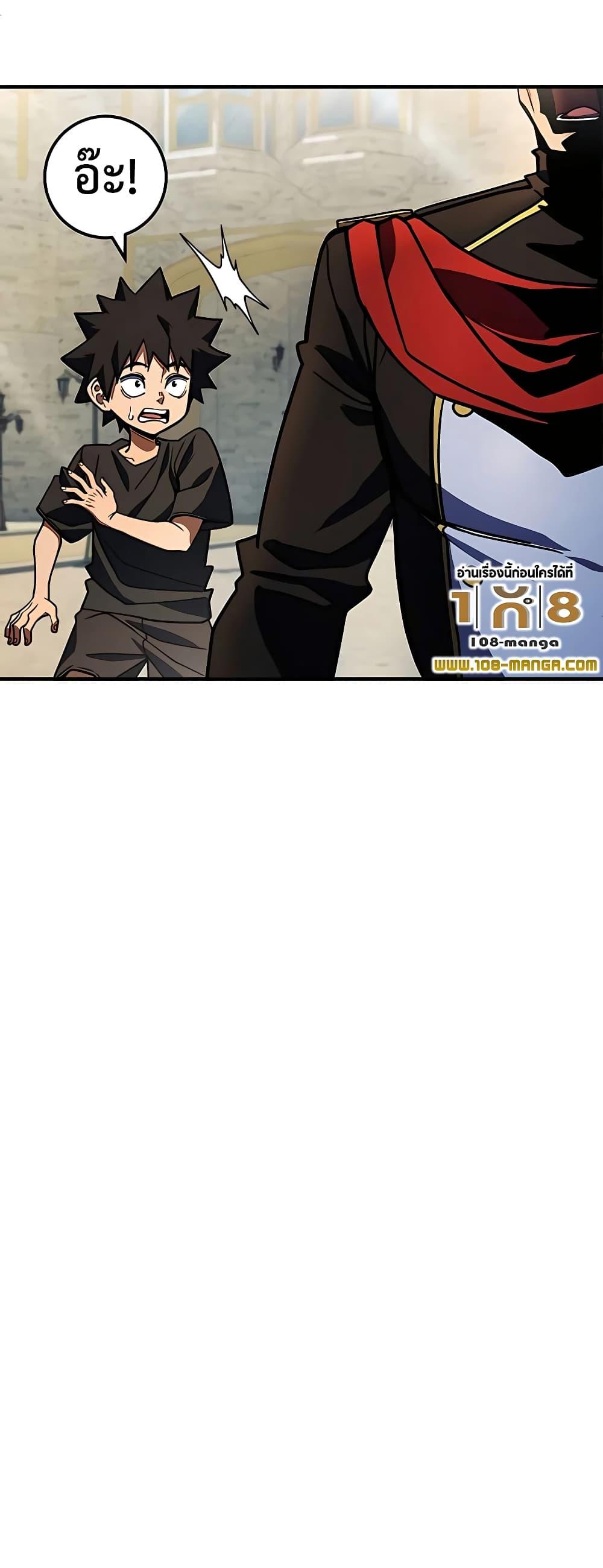 I Picked A Hammer To Save The World ตอนที่ 27 6
