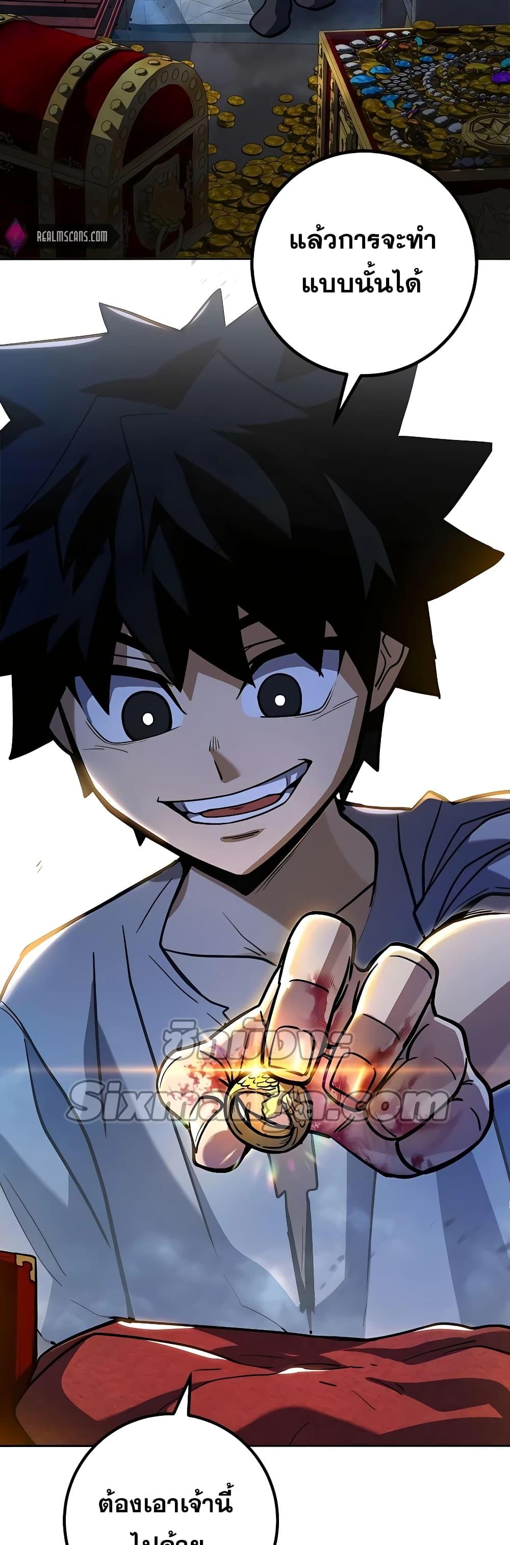 I Picked A Hammer To Save The World ตอนที่ 4 60