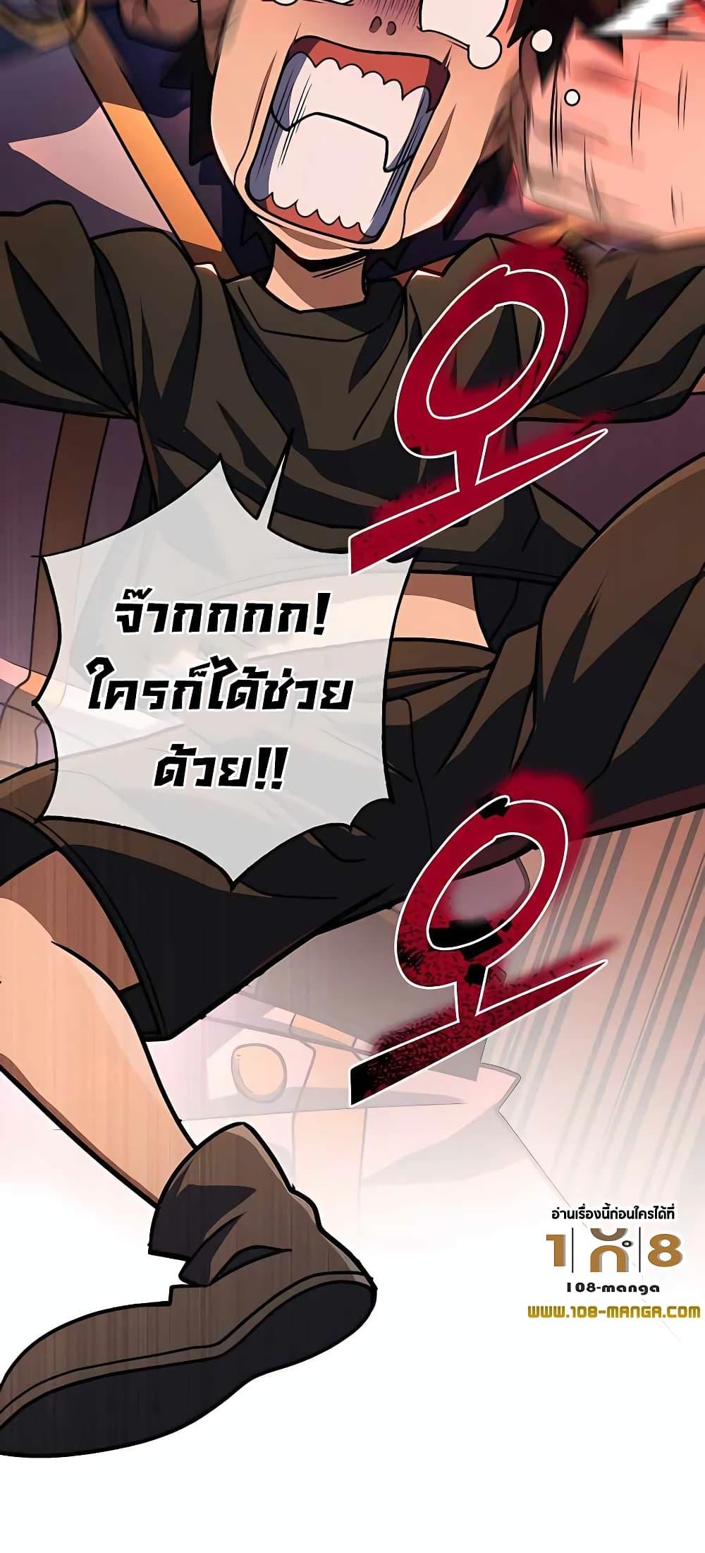 I Picked A Hammer To Save The World ตอนที่ 22 60