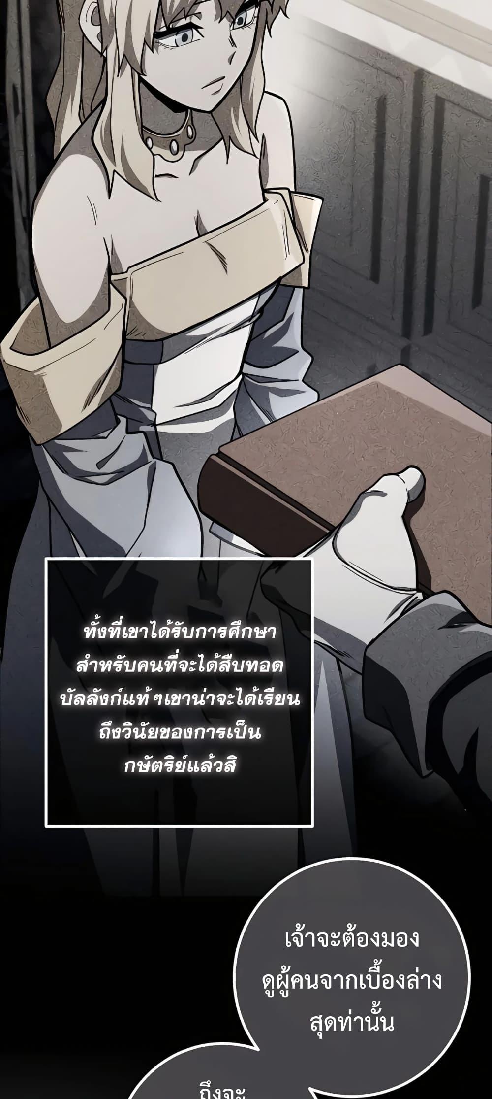 I Picked A Hammer To Save The World ตอนที่ 12 60