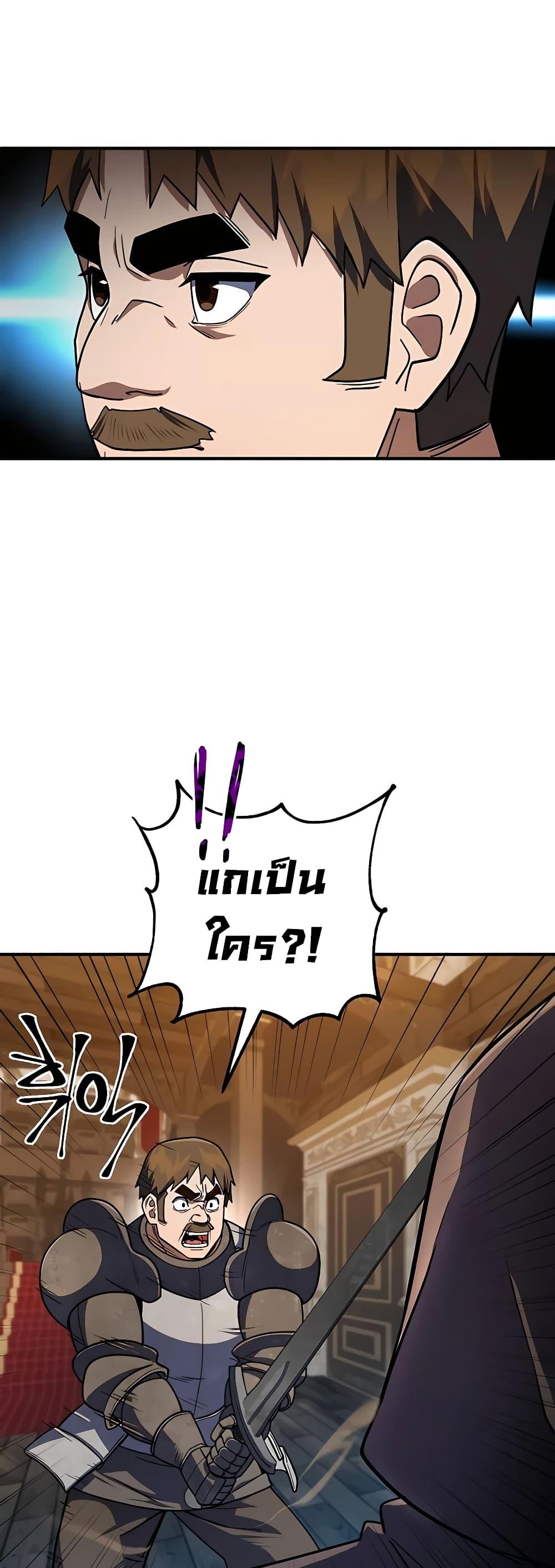 I Picked A Hammer To Save The World ตอนที่ 11 60