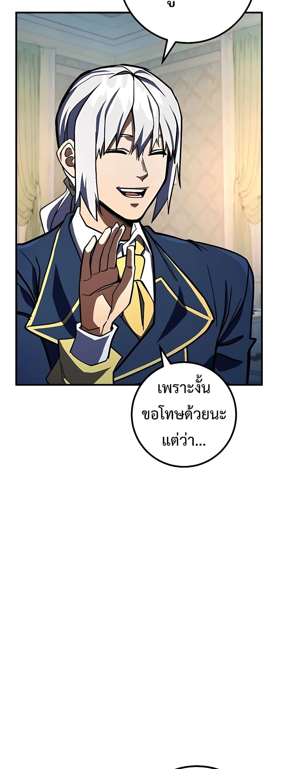 I Picked A Hammer To Save The World ตอนที่ 27 60