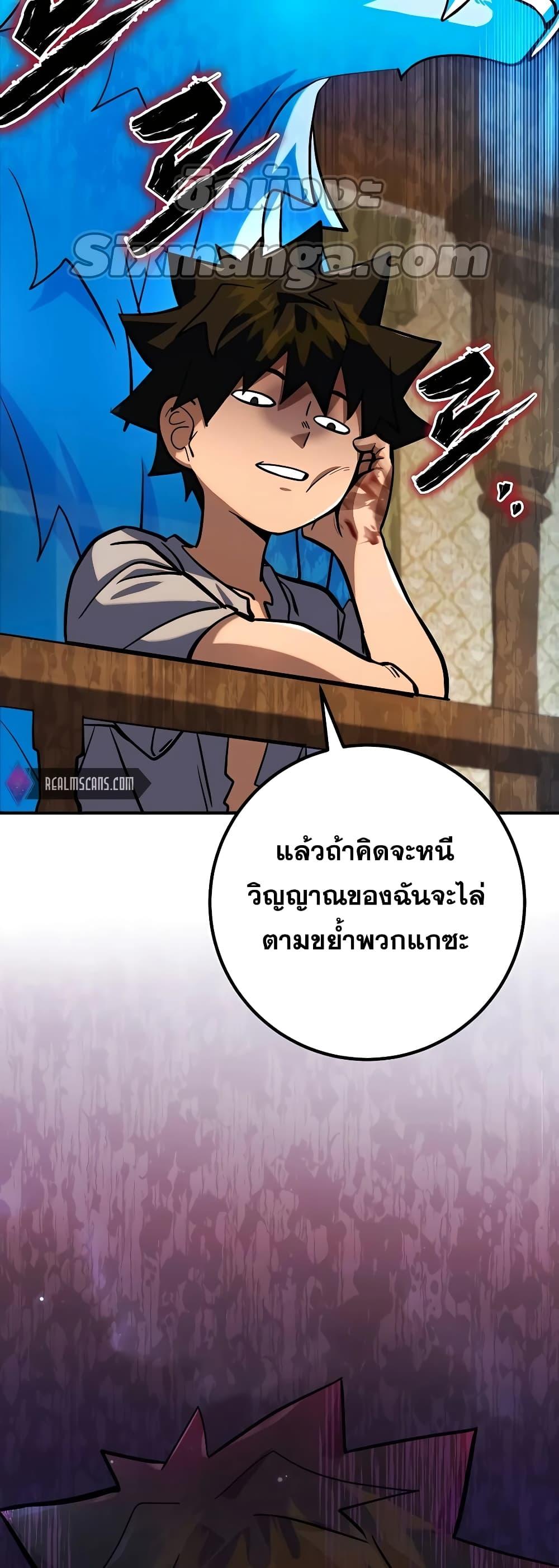 I Picked A Hammer To Save The World ตอนที่ 5 60