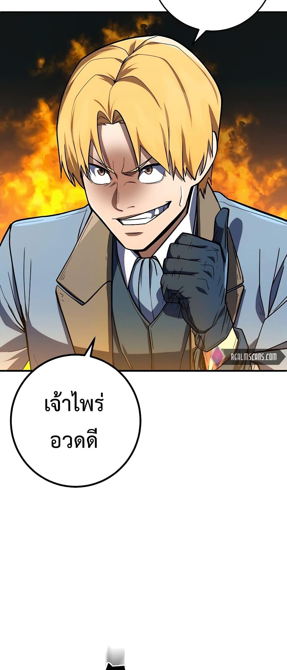 I Picked A Hammer To Save The World ตอนที่ 13 61