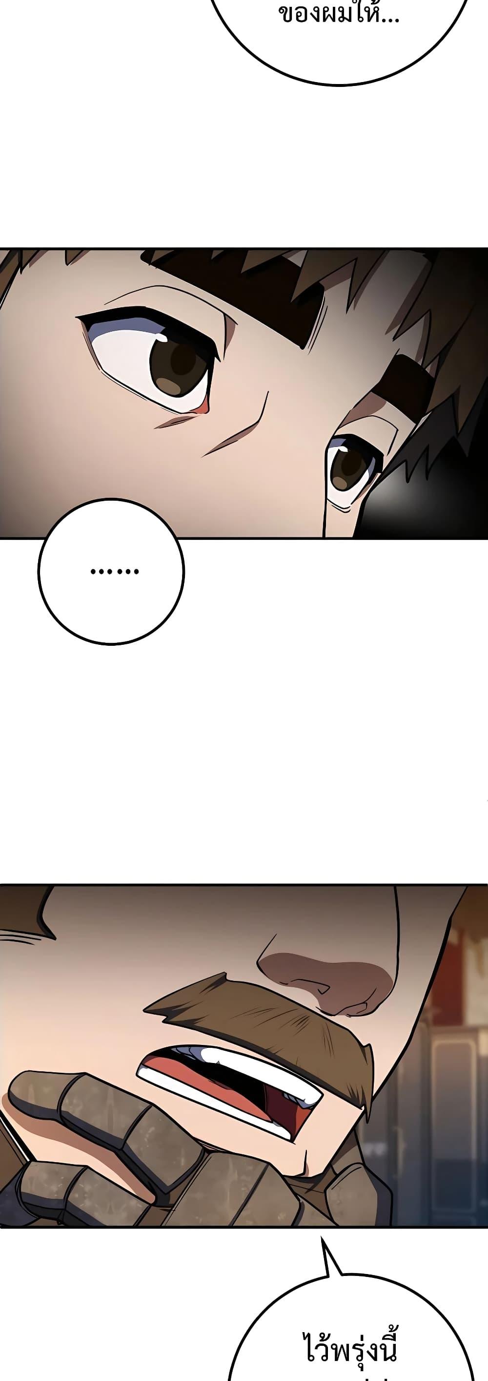 I Picked A Hammer To Save The World ตอนที่ 11 6