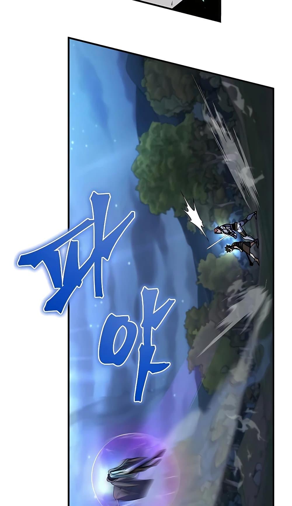 I Picked A Hammer To Save The World ตอนที่ 15 61