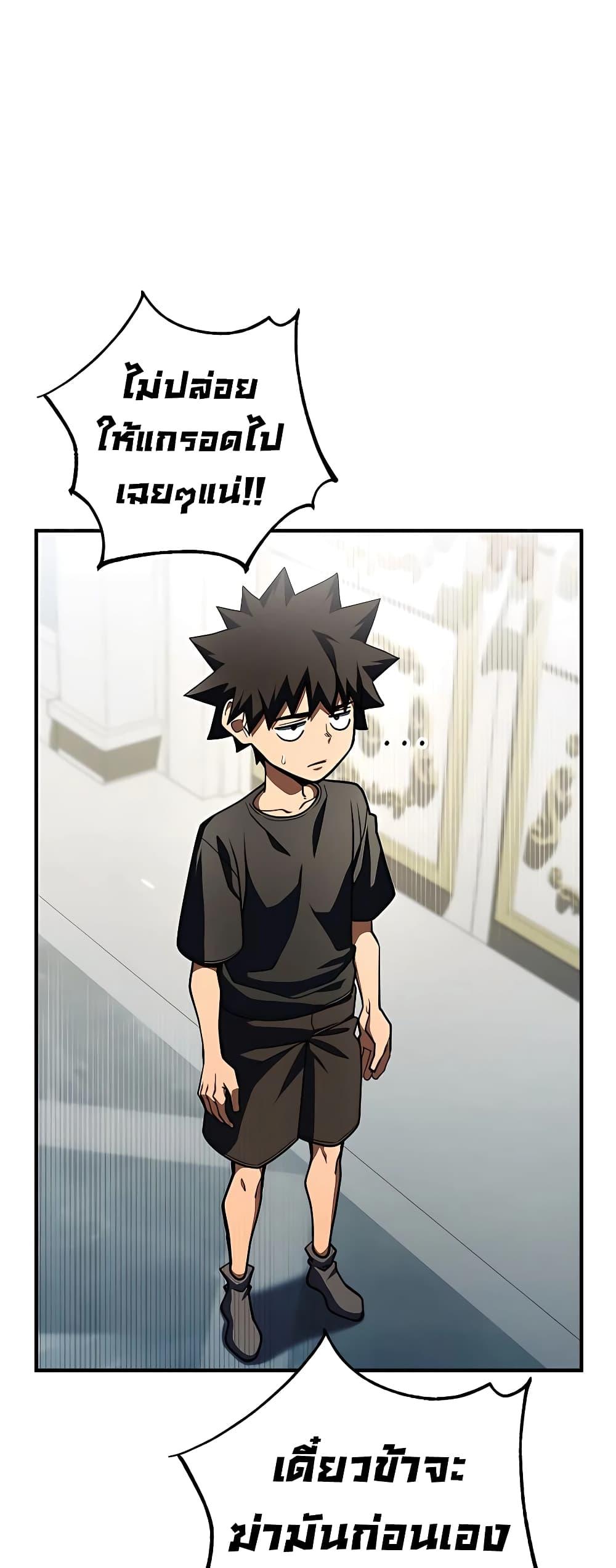 I Picked A Hammer To Save The World ตอนที่ 26 61