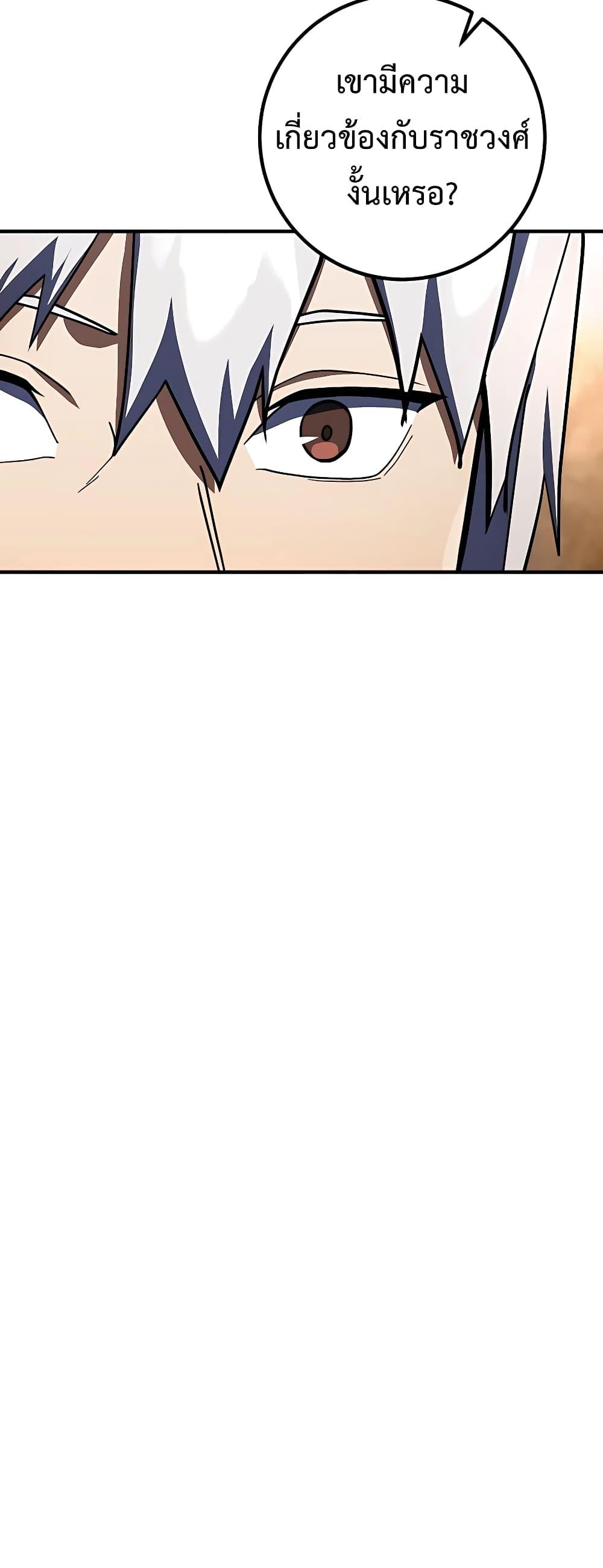 I Picked A Hammer To Save The World ตอนที่ 27 61