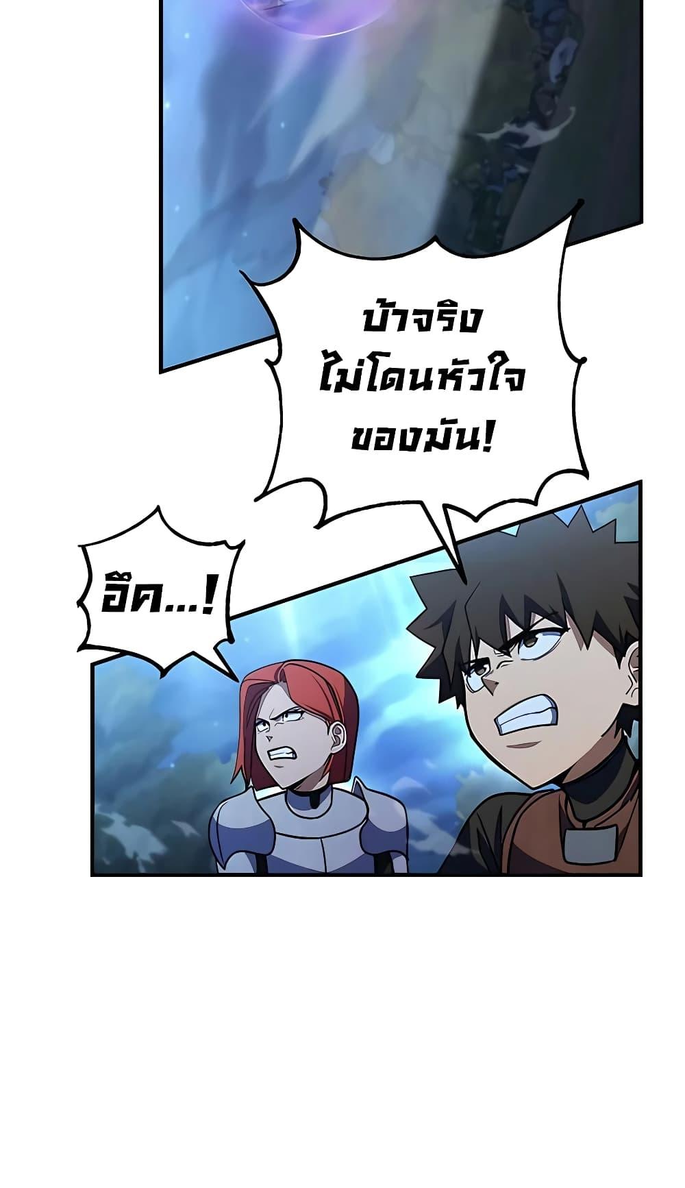 I Picked A Hammer To Save The World ตอนที่ 15 62