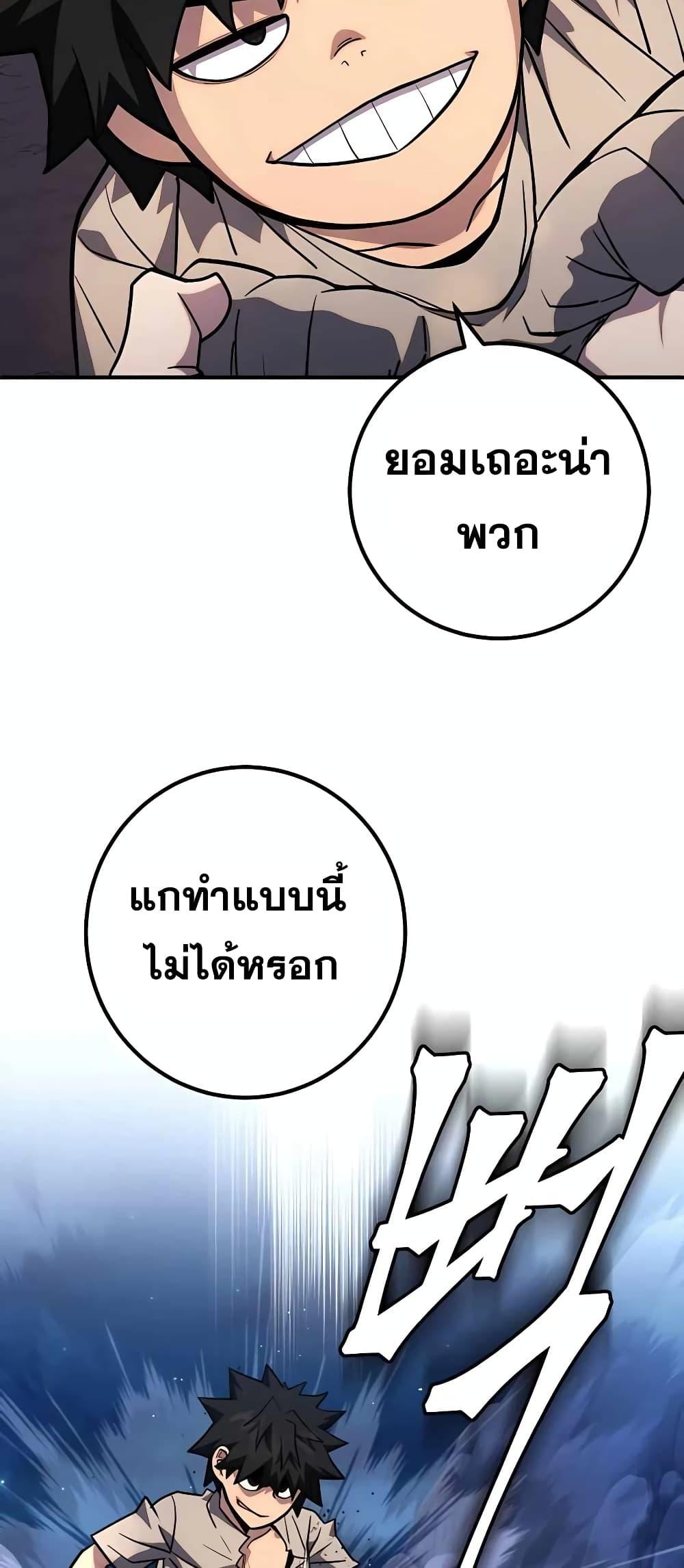 I Picked A Hammer To Save The World ตอนที่ 2 62