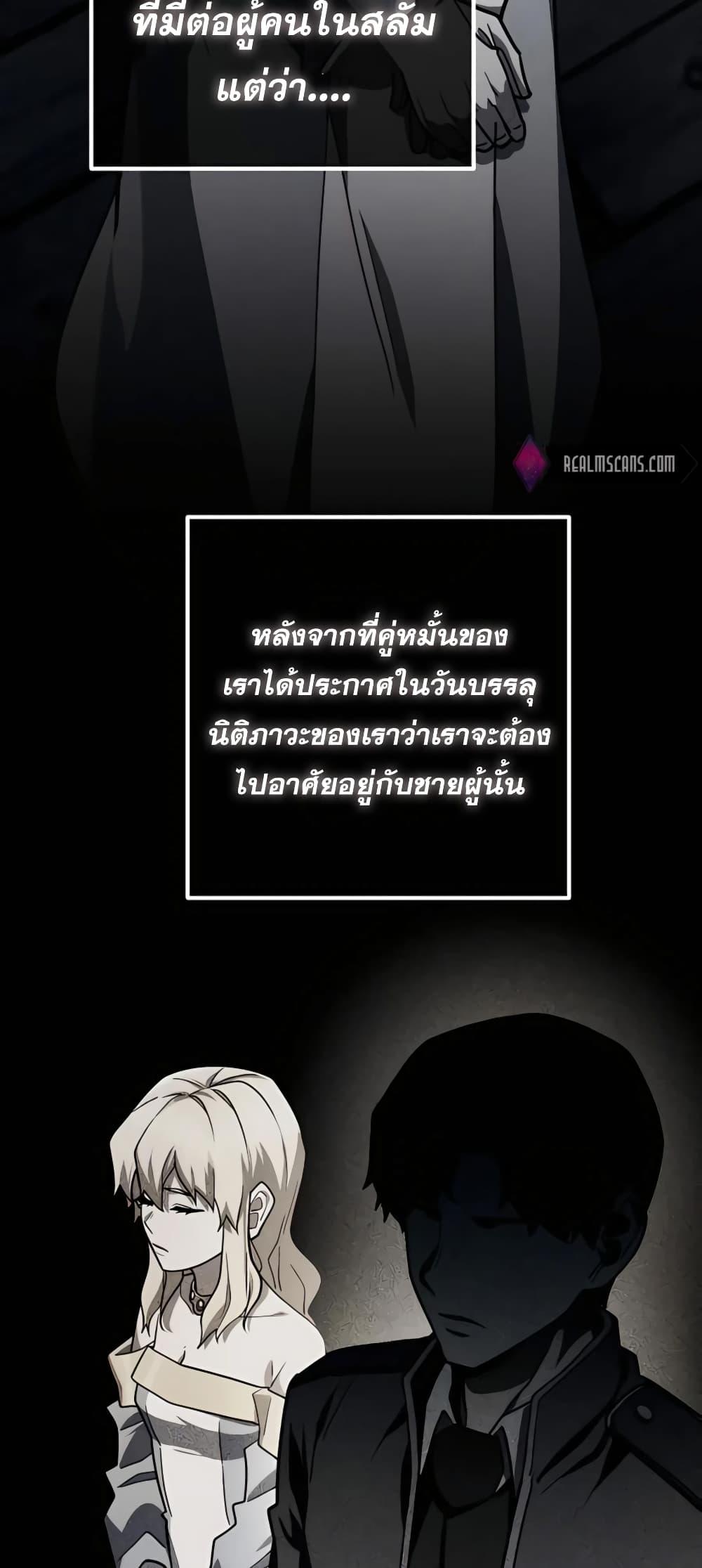 I Picked A Hammer To Save The World ตอนที่ 12 63