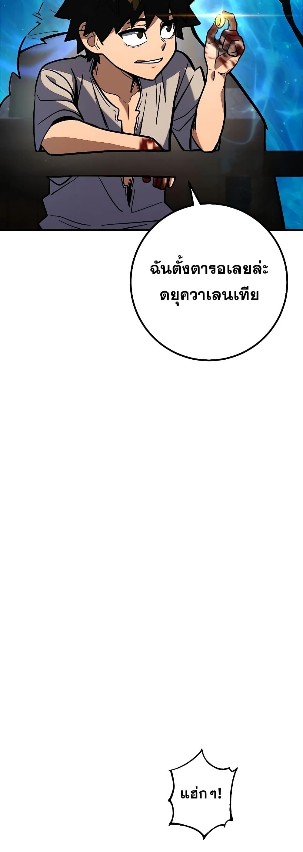 I Picked A Hammer To Save The World ตอนที่ 5 63