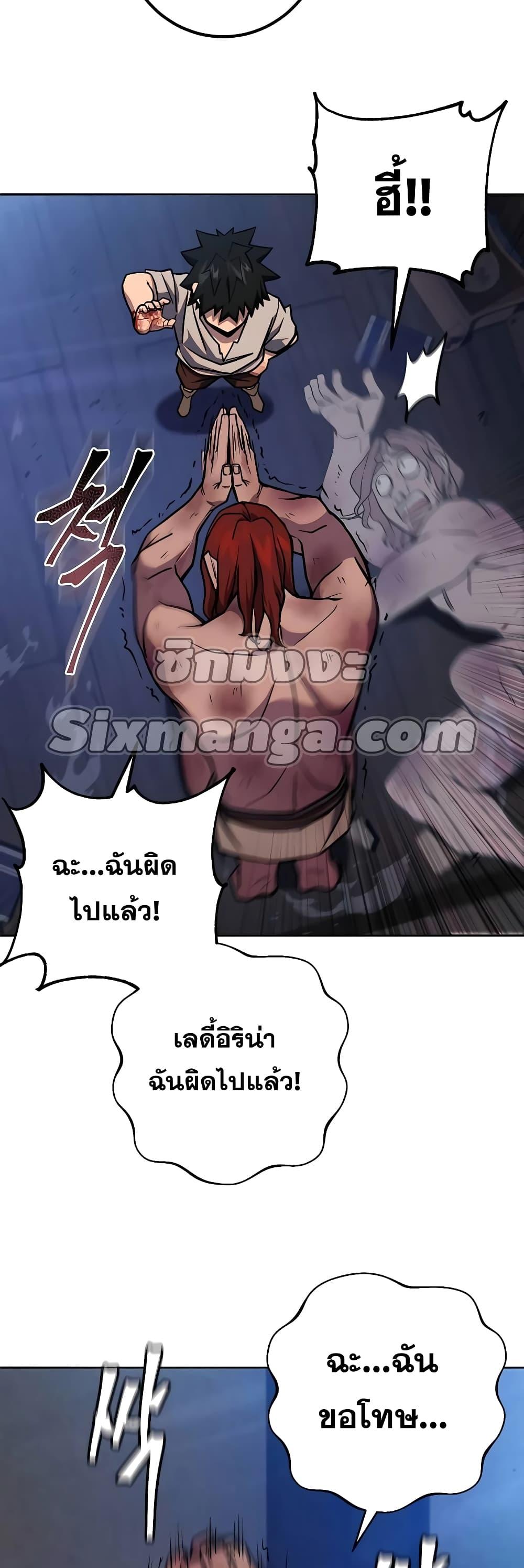 I Picked A Hammer To Save The World ตอนที่ 3 63