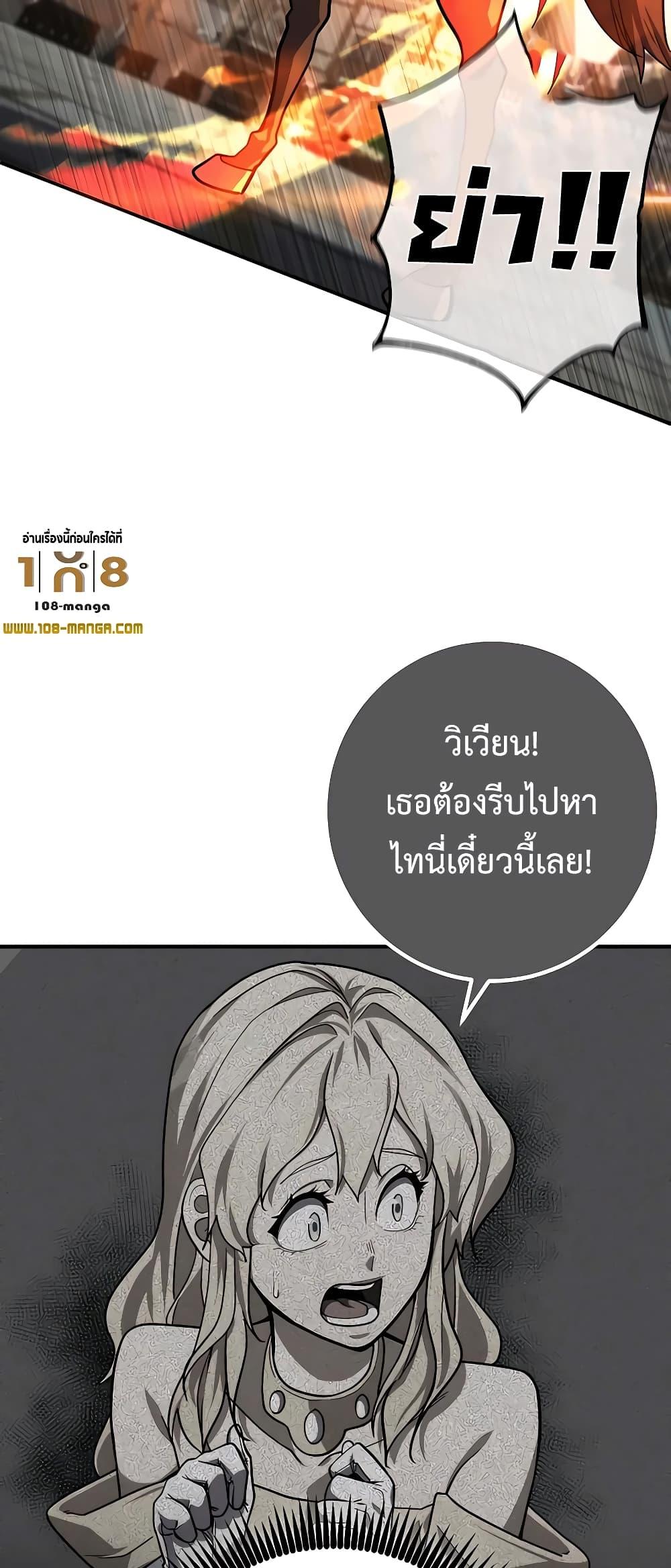 I Picked A Hammer To Save The World ตอนที่ 13 63