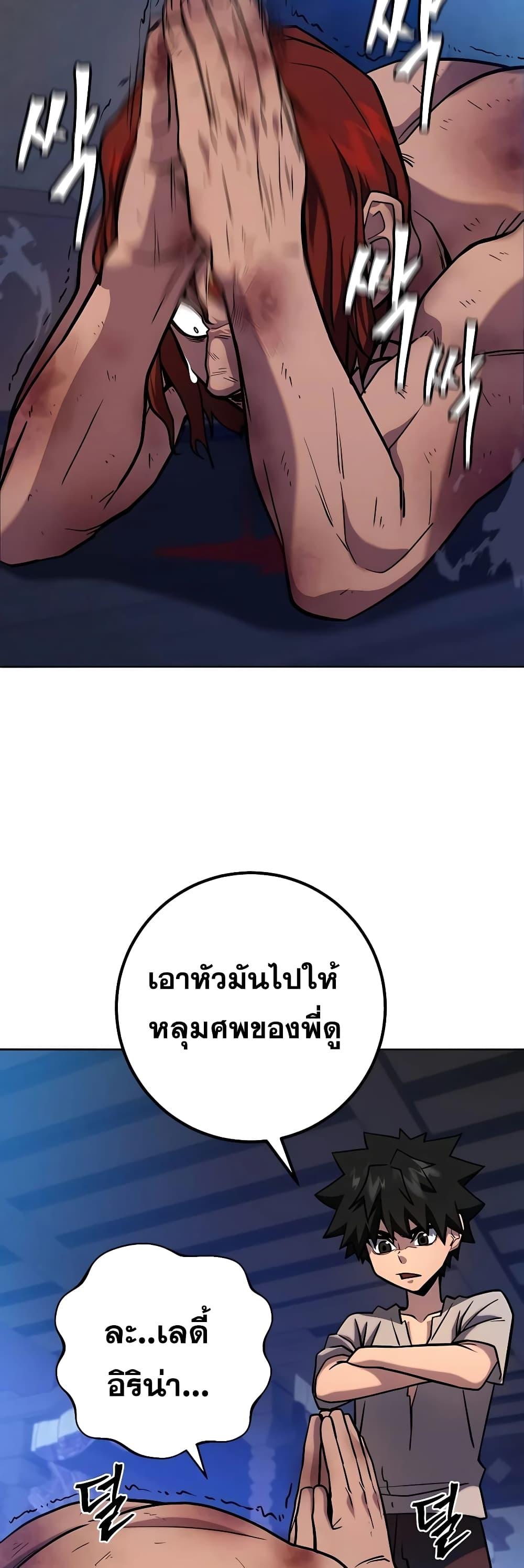 I Picked A Hammer To Save The World ตอนที่ 3 64