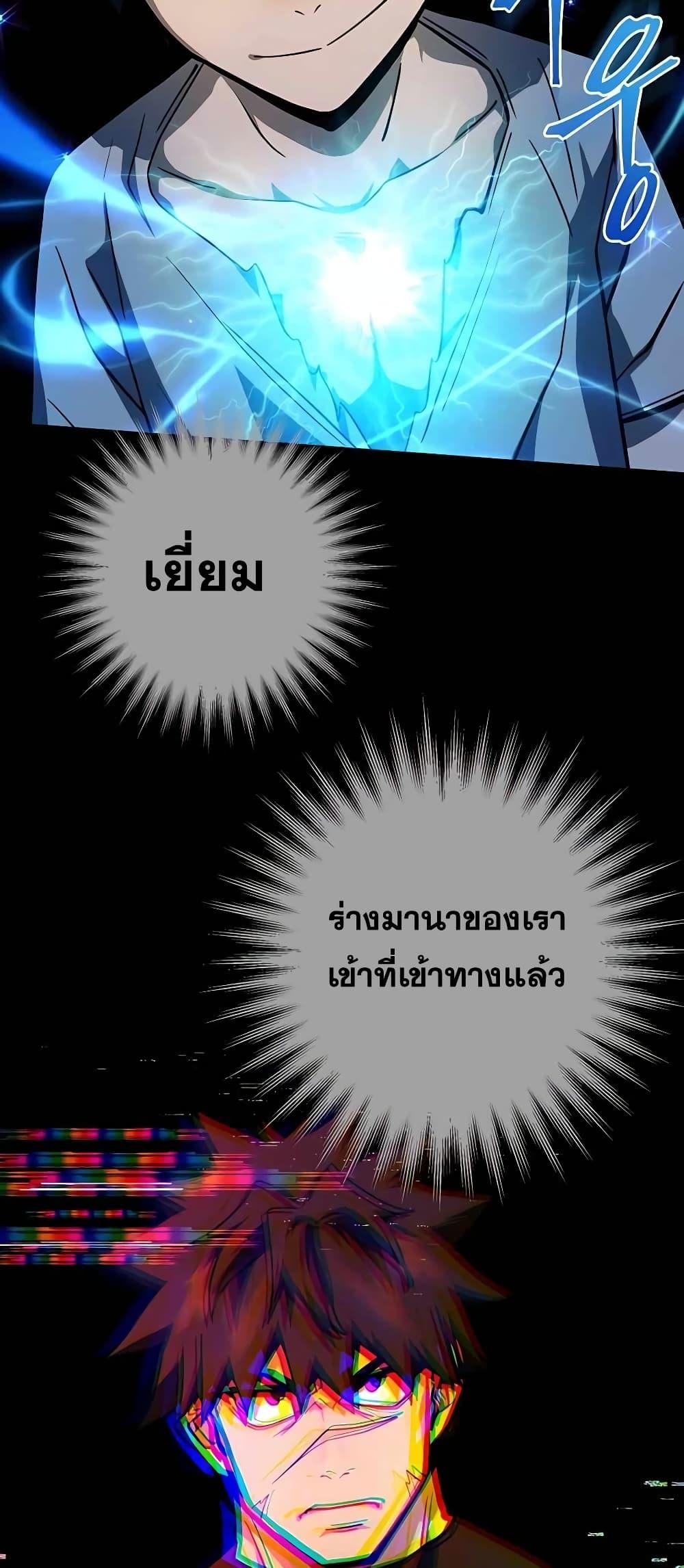 I Picked A Hammer To Save The World ตอนที่ 2 64