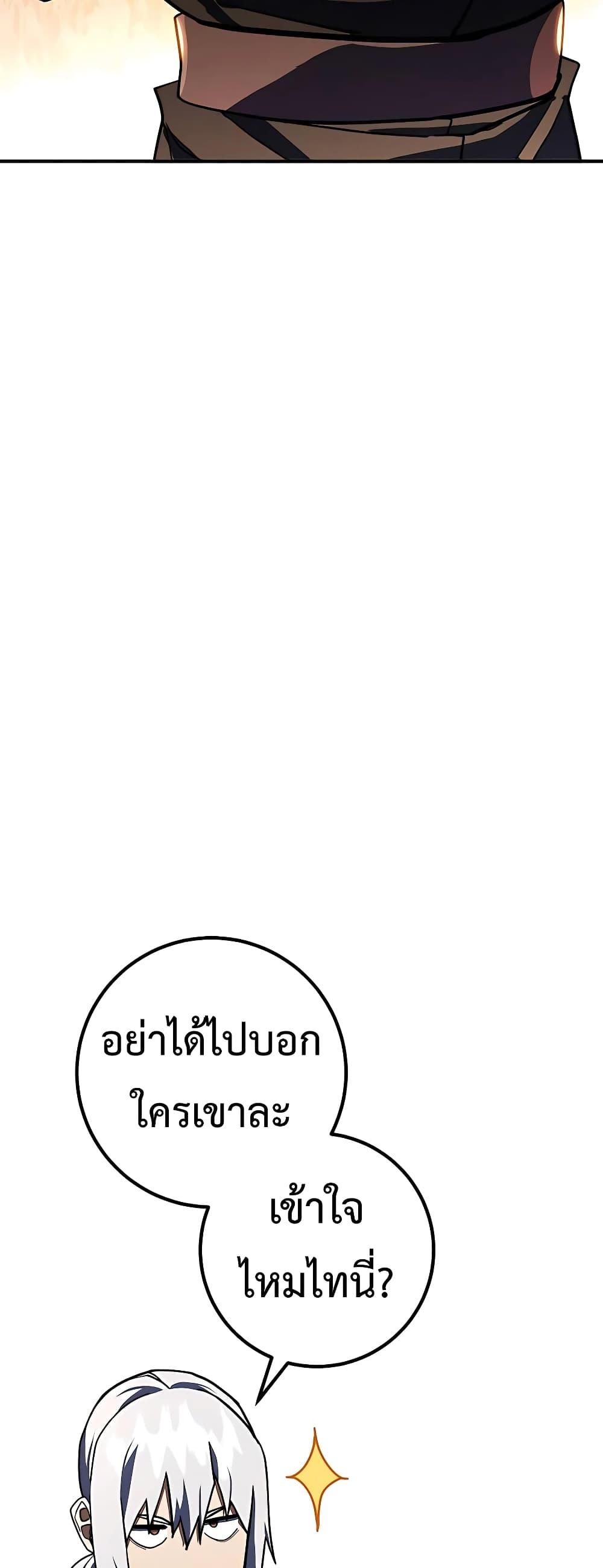 I Picked A Hammer To Save The World ตอนที่ 27 64
