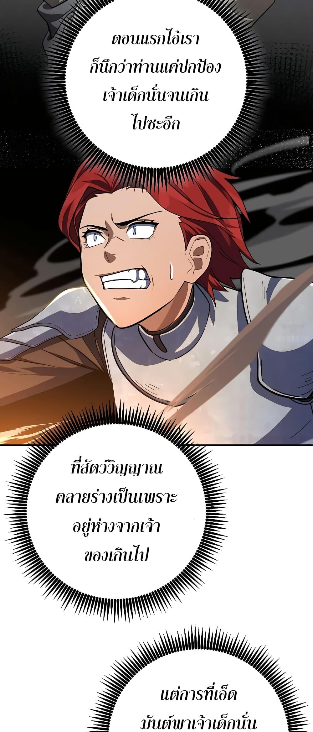 I Picked A Hammer To Save The World ตอนที่ 13 64
