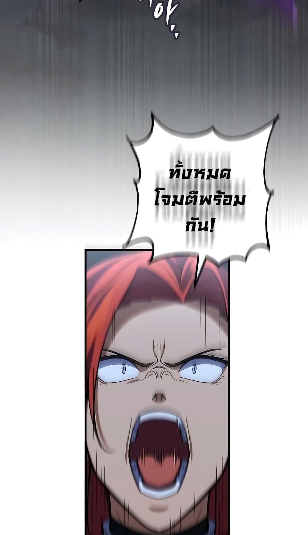 I Picked A Hammer To Save The World ตอนที่ 15 64