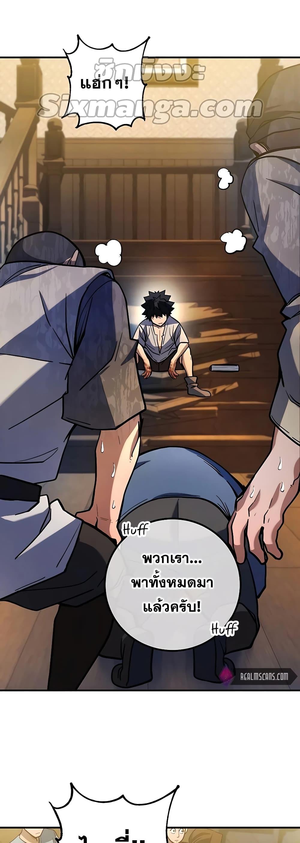 I Picked A Hammer To Save The World ตอนที่ 5 64