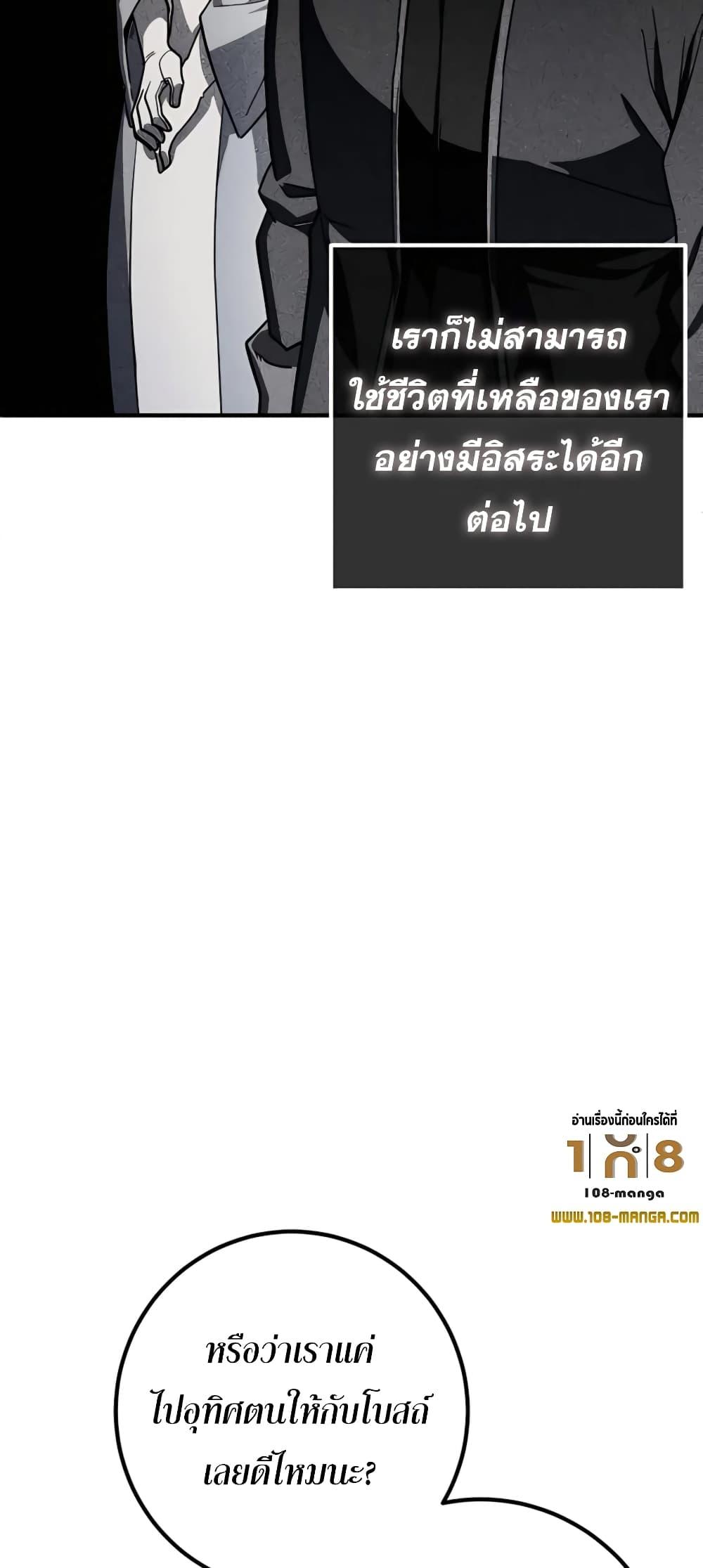 I Picked A Hammer To Save The World ตอนที่ 12 64