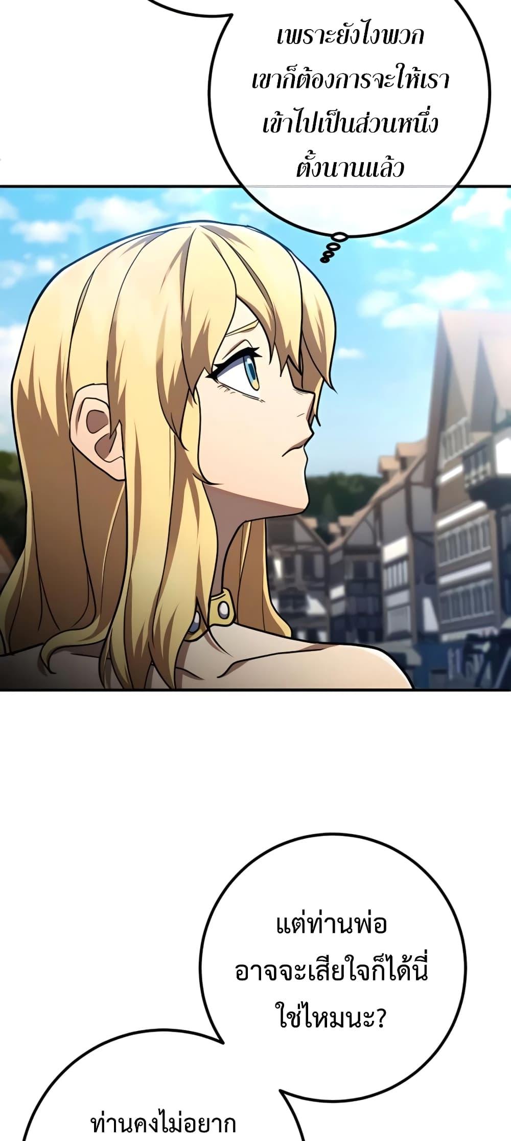 I Picked A Hammer To Save The World ตอนที่ 12 65