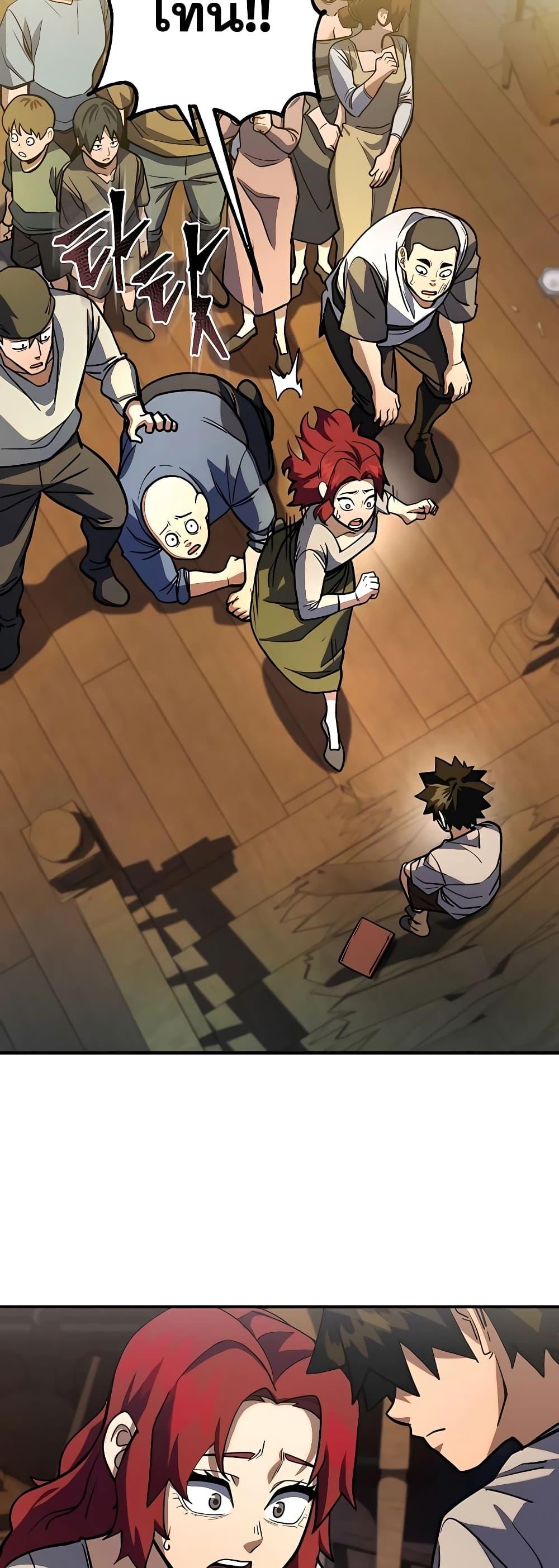 I Picked A Hammer To Save The World ตอนที่ 5 65