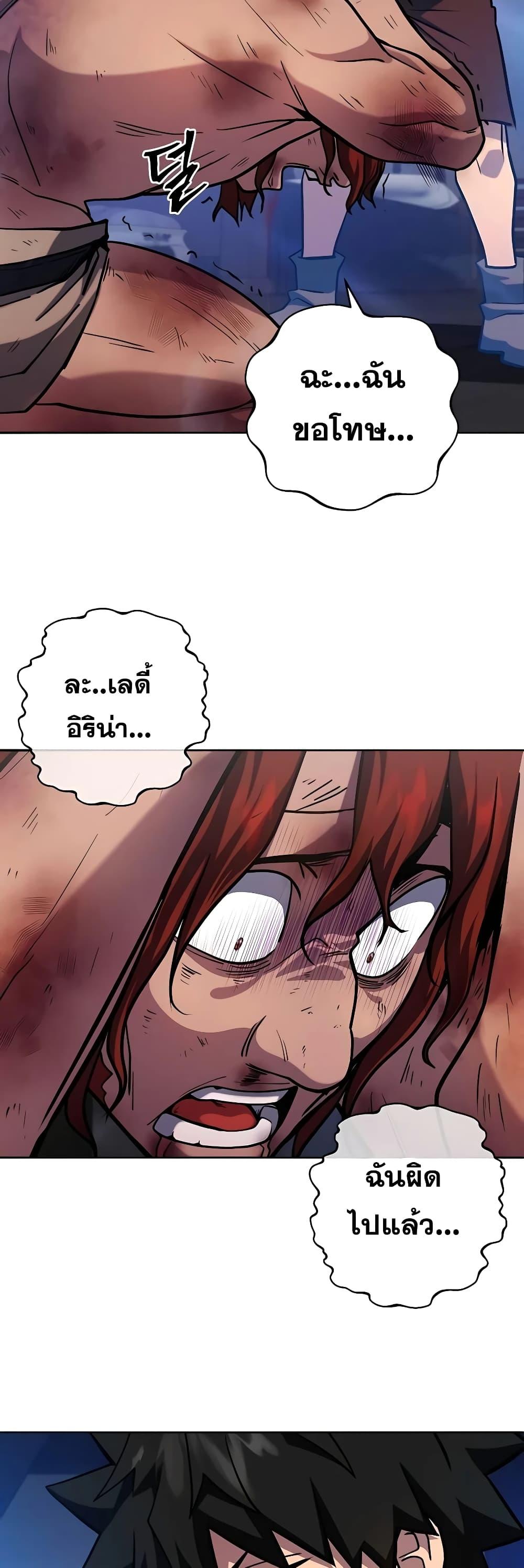 I Picked A Hammer To Save The World ตอนที่ 3 65