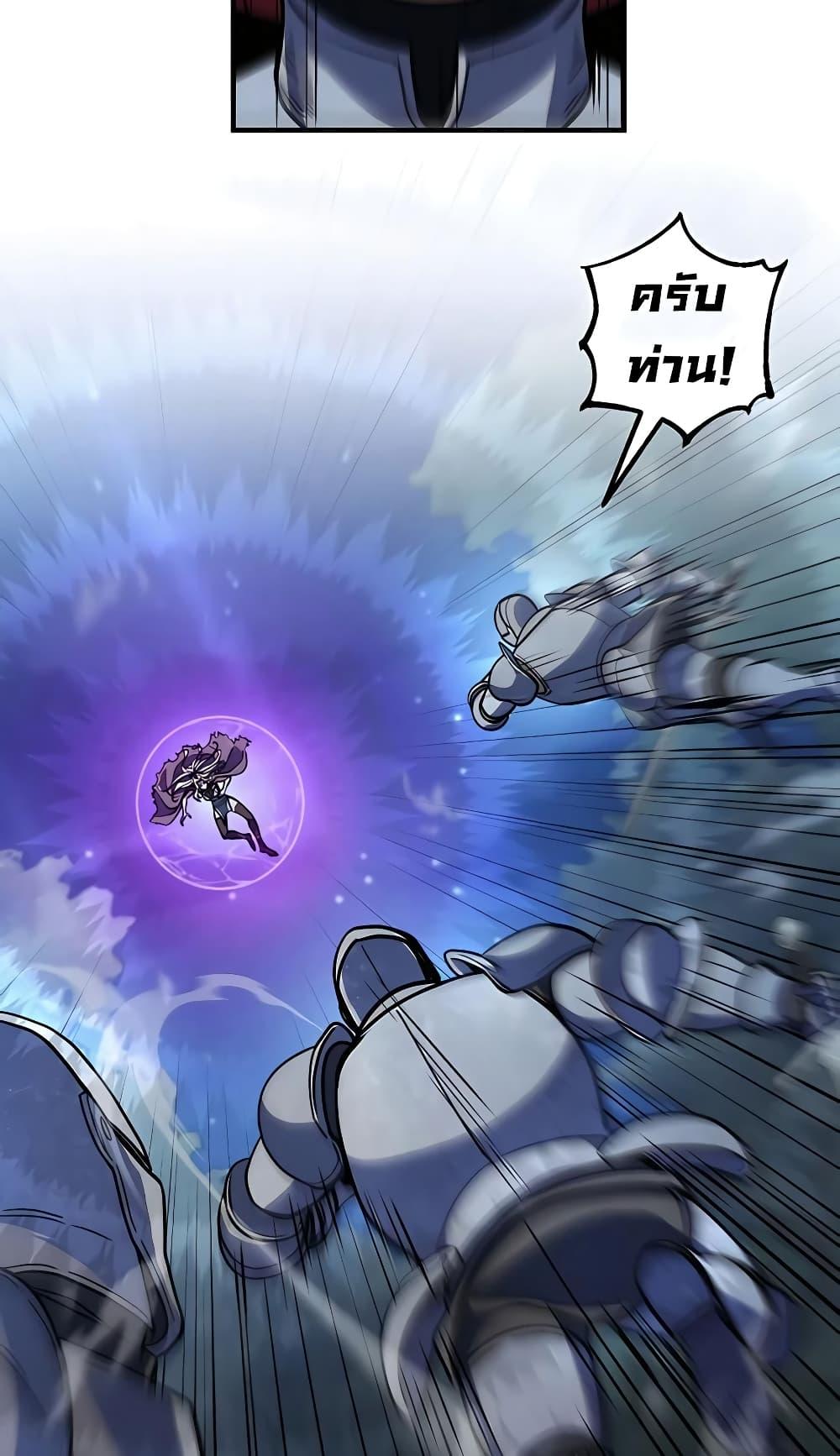 I Picked A Hammer To Save The World ตอนที่ 15 65