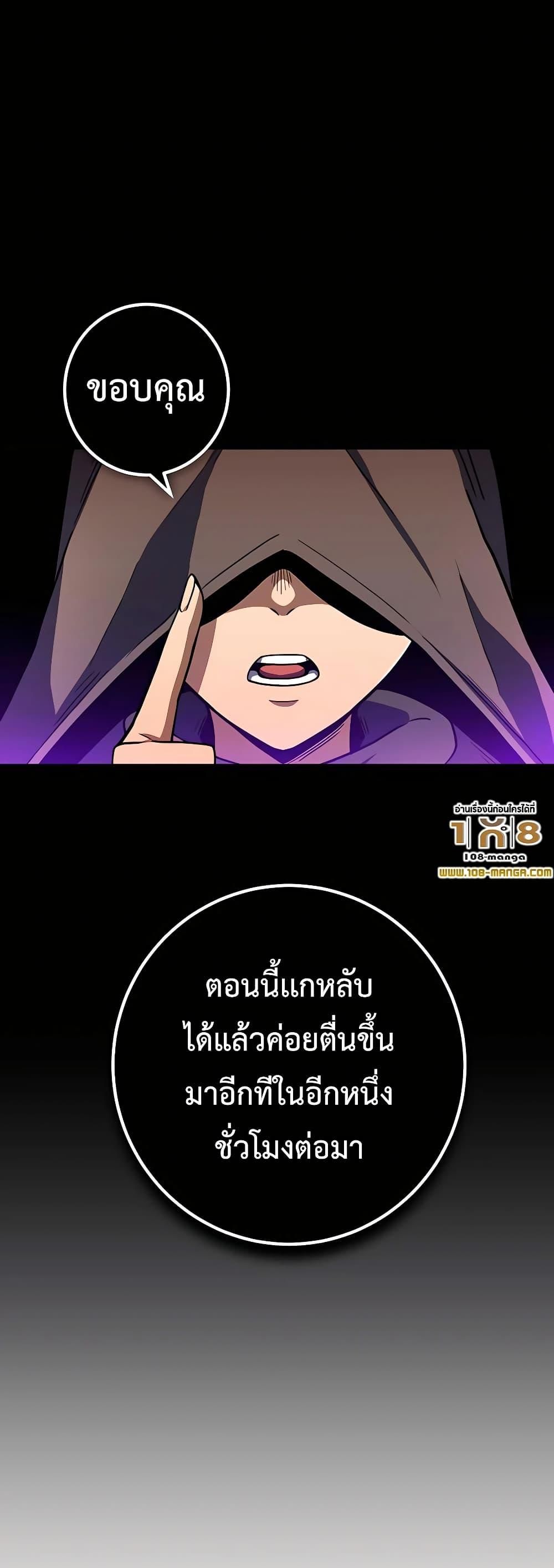 I Picked A Hammer To Save The World ตอนที่ 11 65