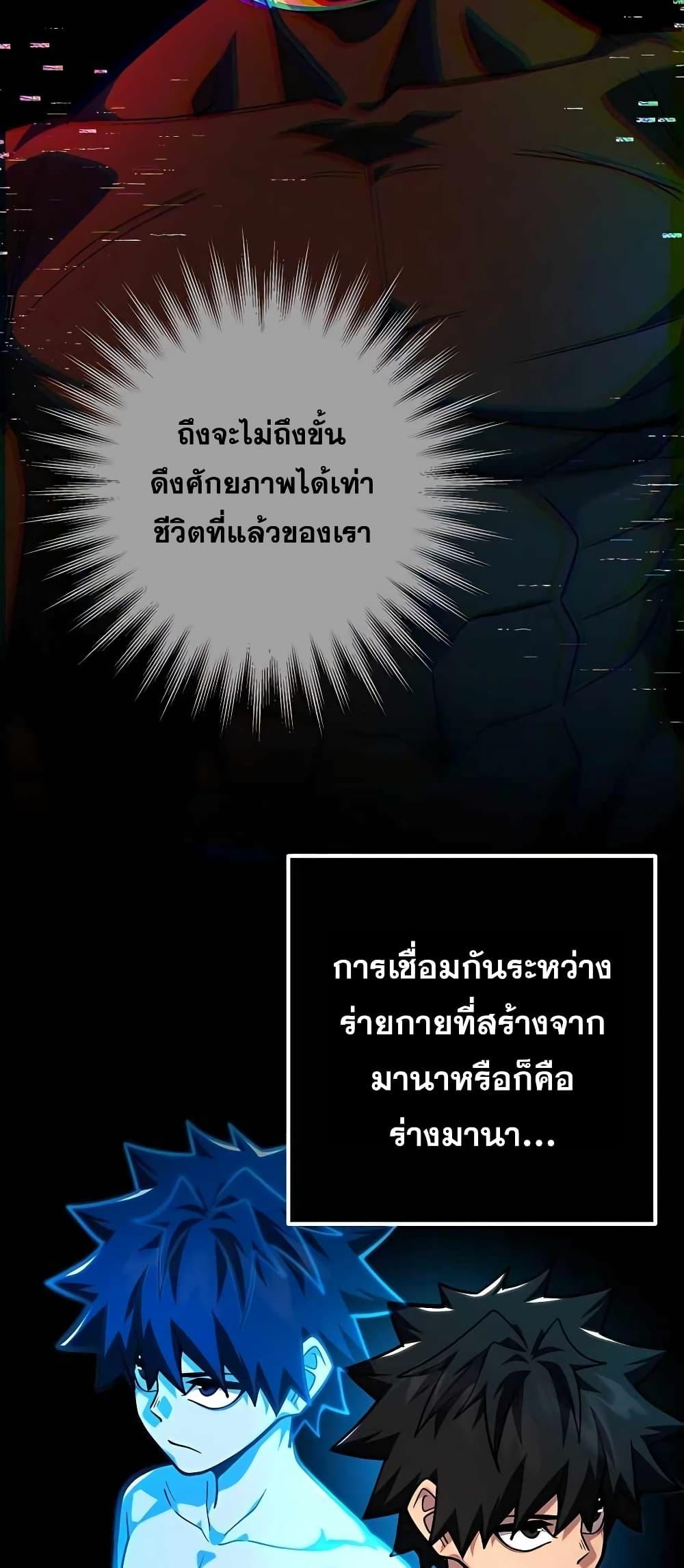I Picked A Hammer To Save The World ตอนที่ 2 65