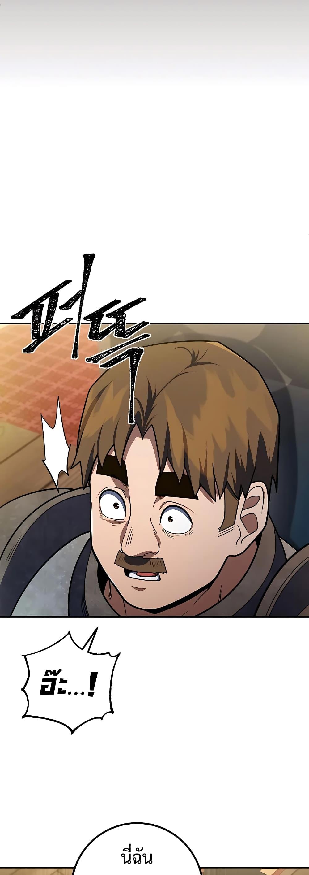 I Picked A Hammer To Save The World ตอนที่ 11 66