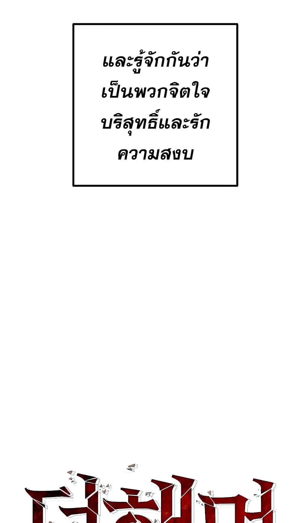 I Picked A Hammer To Save The World ตอนที่ 15 6
