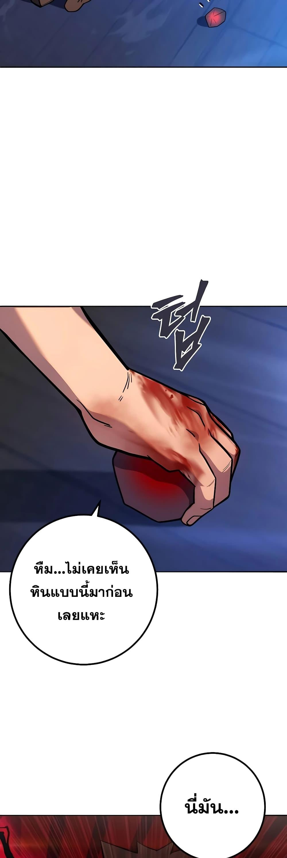 I Picked A Hammer To Save The World ตอนที่ 3 67