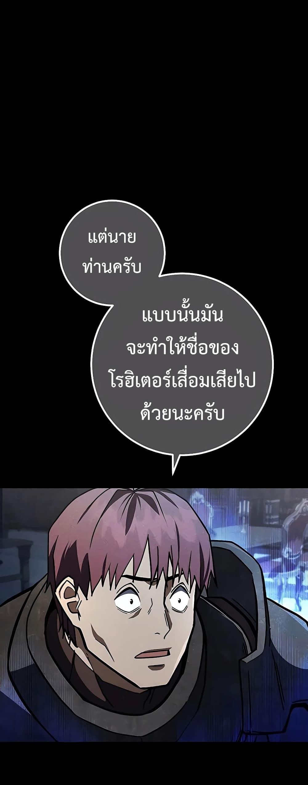 I Picked A Hammer To Save The World ตอนที่ 26 6