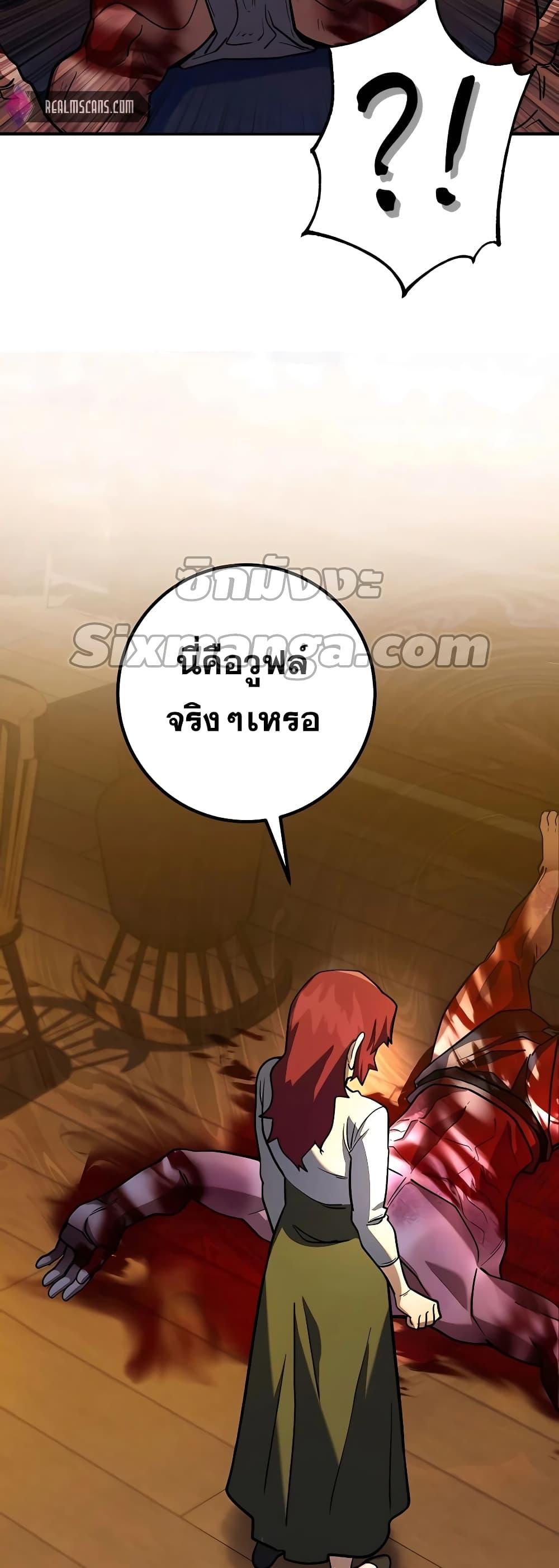I Picked A Hammer To Save The World ตอนที่ 5 67